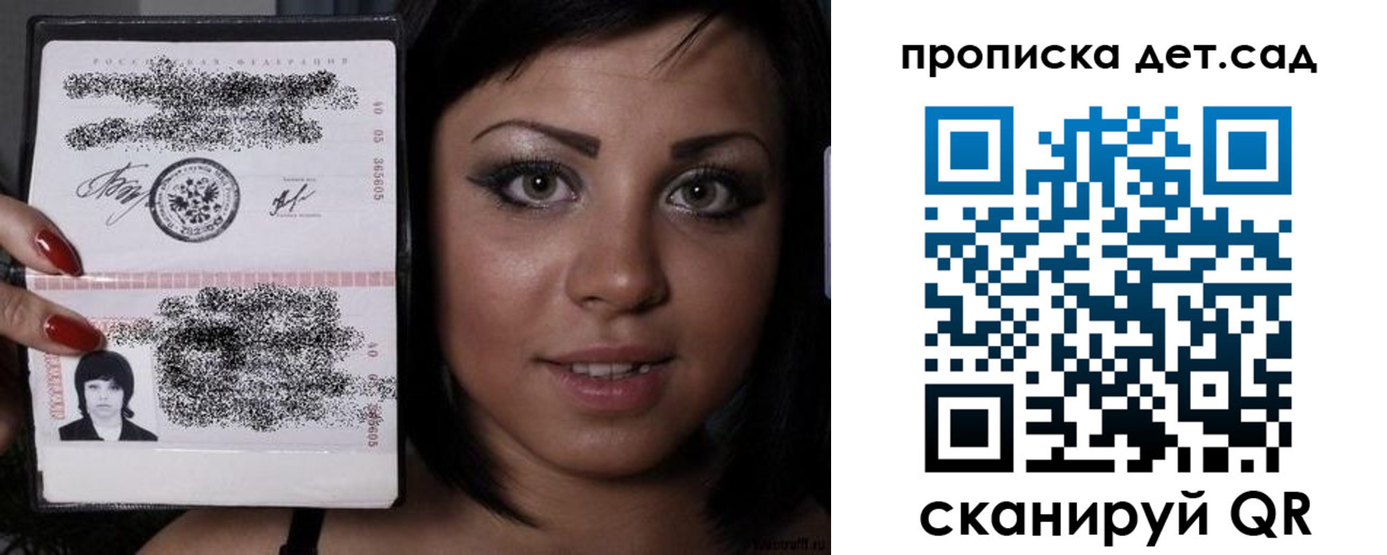 прописка для работы в Новодвинске