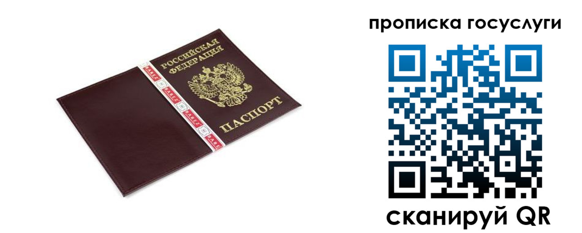 временная регистрация госуслуги в Новодвинске